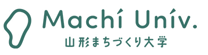 山形まちづくり大学